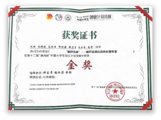 挑戰杯創(chuàng  )新創(chuàng  )業(yè)計劃書(shū)獲獎作品,挑戰杯創(chuàng  )新創(chuàng  )業(yè)計劃書(shū)例子,大學(xué)生挑戰杯創(chuàng  )新創(chuàng  )業(yè)計劃書(shū)