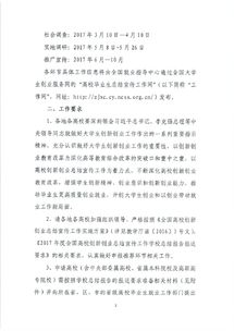 創(chuàng  )新創(chuàng  )業(yè)俱樂(lè )部宣傳部的工作,創(chuàng  )新創(chuàng  )業(yè)協(xié)會(huì )宣傳部,創(chuàng  )新創(chuàng  )業(yè)課心得