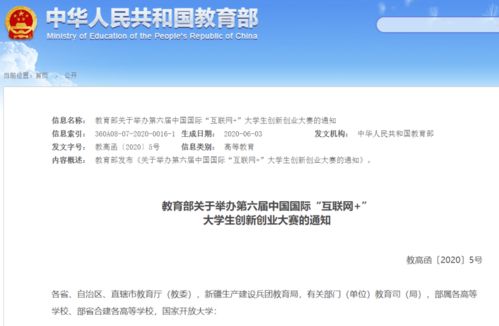 國家級大學(xué)生創(chuàng  )新創(chuàng  )業(yè)計劃項目,國家級大學(xué)生創(chuàng  )新創(chuàng  )業(yè)計劃訓練平臺,國家級大學(xué)生創(chuàng  )新創(chuàng  )業(yè)計劃訓練項目