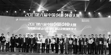 中國,第六屆,大賽,宣傳