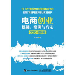 創(chuàng  )新創(chuàng  )業(yè)基礎電商方案