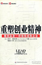 創(chuàng  )業(yè)者都是具有創(chuàng  )新精神的,創(chuàng  )業(yè)者都是具有創(chuàng  )新精神的人,創(chuàng  )業(yè)者的創(chuàng  )新精神