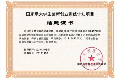 內容包括,訓練,創(chuàng)新,創(chuàng)業(yè)