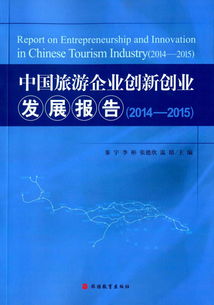 創(chuàng  )新,創(chuàng  )業(yè),報告,社會(huì )