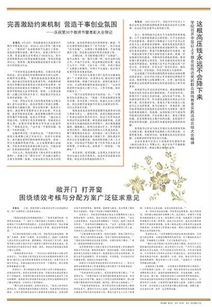 自查自糾,干事,改革創(chuàng  )新,創(chuàng  )業(yè)