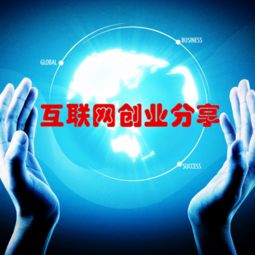 創(chuàng  )業(yè)者應如何運用創(chuàng  )新思維