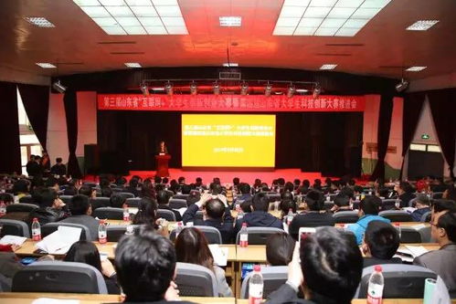 第四屆山東大學(xué)創(chuàng  )新創(chuàng  )業(yè)大賽