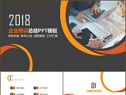 匯報,想法,創(chuàng  )新,創(chuàng  )業(yè)
