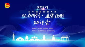 互聯(lián)網(wǎng),揚州,創(chuàng  )新,創(chuàng  )業(yè)