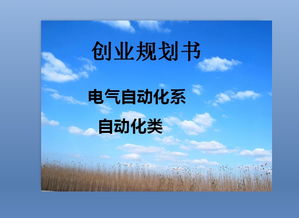 茶館創(chuàng  )業(yè)計劃創(chuàng  )新意義