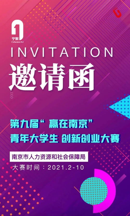 互聯(lián)網(wǎng)+大學(xué)生創(chuàng  )新創(chuàng  )業(yè)大賽報名,大學(xué)生創(chuàng  )新創(chuàng  )業(yè)大賽報名入口,大學(xué)生創(chuàng  )新創(chuàng  )業(yè)大賽報名流程