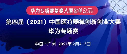 華為,節點(diǎn),創(chuàng  )新,創(chuàng  )業(yè)