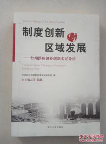 實(shí)證,創(chuàng  )新,創(chuàng  )業(yè),材料