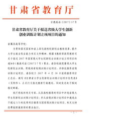 大學(xué)生創(chuàng  )新創(chuàng  )業(yè)立項獎
