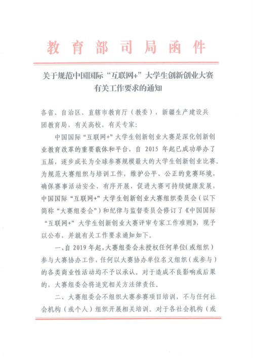 各大學(xué)創(chuàng  )新創(chuàng  )業(yè)部的規章制度