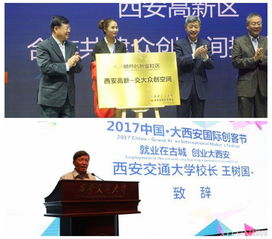 2017教育部創(chuàng  )新創(chuàng  )業(yè)50