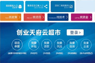 創(chuàng  )新創(chuàng  )業(yè)網(wǎng)上平臺
