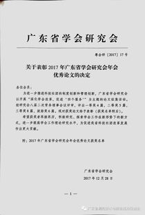 法學(xué),創(chuàng  )新,創(chuàng  )業(yè),論文