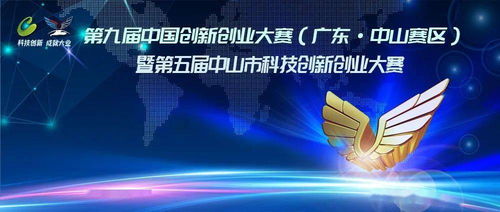 廣東,大賽,創(chuàng  )新,創(chuàng  )業(yè)