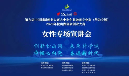 創(chuàng  )新創(chuàng  )業(yè)社團的計劃