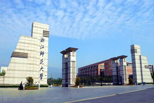 浙江,師范大學(xué),創(chuàng  )新,創(chuàng  )業(yè)