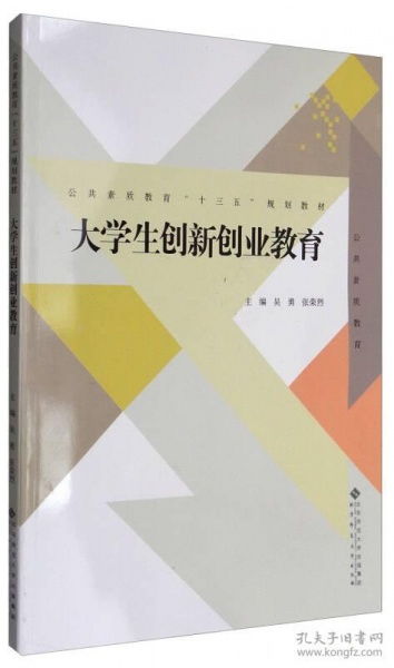 大學(xué)生創(chuàng  )新創(chuàng  )業(yè)教育精華模塊慕課觀(guān)后感