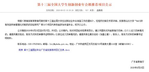 大學(xué)生創(chuàng  )新創(chuàng  )業(yè)項目導師推薦意見(jiàn),大學(xué)生創(chuàng  )新創(chuàng  )業(yè)項目導師意見(jiàn),大學(xué)生創(chuàng  )新創(chuàng  )業(yè)項目點(diǎn)子