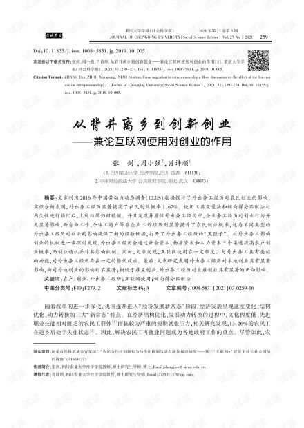 創(chuàng  )業(yè),作用,創(chuàng  )新