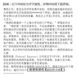 創(chuàng  )新創(chuàng  )業(yè)項目典型案例范文