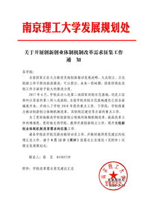 不順,體制,機制,創(chuàng  )新