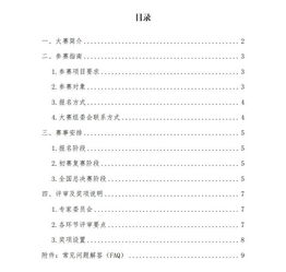創(chuàng  )新創(chuàng  )業(yè)項目計劃書(shū)項目團隊怎么寫(xiě),創(chuàng  )新創(chuàng  )業(yè)項目計劃書(shū)團隊介紹,大學(xué)生創(chuàng  )新創(chuàng  )業(yè)項目計劃書(shū)團隊介紹