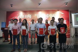 資興創(chuàng  )新創(chuàng  )業(yè)籃球賽