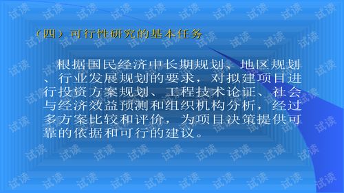 可行性,創(chuàng  )新,調查,政策