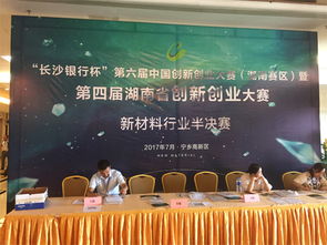 湖南省互聯(lián)網(wǎng)+創(chuàng  )新創(chuàng  )業(yè)大賽,湖南省創(chuàng  )新創(chuàng  )業(yè)大賽官網(wǎng),湖南省黃炎培創(chuàng  )新創(chuàng  )業(yè)大賽