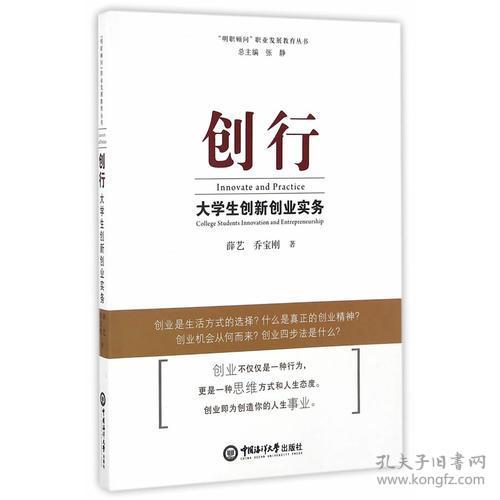 創(chuàng  )踐大學(xué)生創(chuàng  )新創(chuàng  )創(chuàng  )業(yè)實(shí)務(wù)