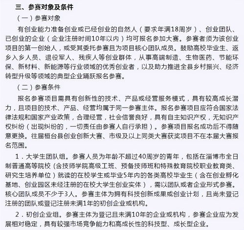 肯德基創(chuàng  )新創(chuàng  )業(yè)實(shí)踐報告