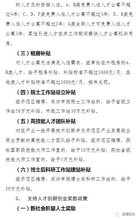 創(chuàng)新創(chuàng)業(yè)改革示范校總結報告,創(chuàng)新創(chuàng)業(yè)教育教學改革項目,深化創(chuàng)新創(chuàng)業(yè)改革示范高校
