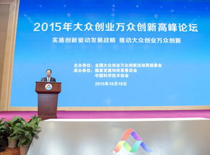 大眾創(chuàng  )業(yè)萬(wàn)眾創(chuàng  )新的意義,大眾創(chuàng  )業(yè)萬(wàn)眾創(chuàng  )新論文,大眾創(chuàng  )業(yè)萬(wàn)眾創(chuàng  )新心得體會(huì )