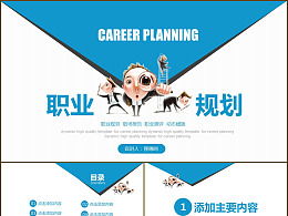 創(chuàng  )新,創(chuàng  )業(yè),大學(xué)生,ppt