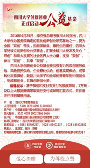管理系統,四川大學(xué),創(chuàng  )新,創(chuàng  )業(yè)