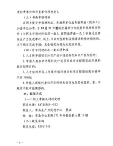 延期,申請書(shū),創(chuàng  )新,創(chuàng  )業(yè)