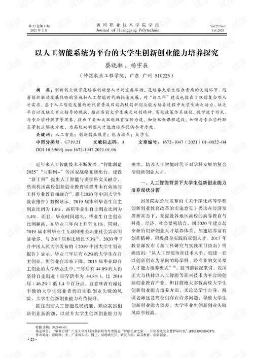 大學(xué)生創(chuàng  )新創(chuàng  )業(yè)智能平臺中標