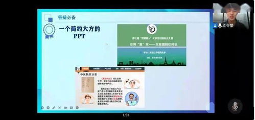 感想,課程,醫學(xué),創(chuàng  )新