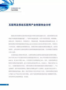 創(chuàng  )新,創(chuàng  )業(yè),分析