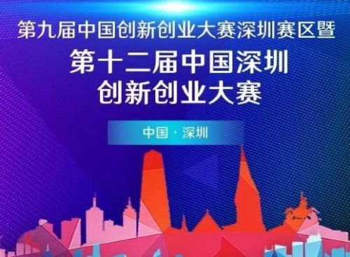 深圳市創(chuàng  )業(yè)創(chuàng  )新聯(lián)合會(huì ),深圳市創(chuàng  )業(yè)創(chuàng  )新金融服務(wù)平臺,深圳市互聯(lián)網(wǎng)創(chuàng  )業(yè)創(chuàng  )新服務(wù)促進(jìn)會(huì )