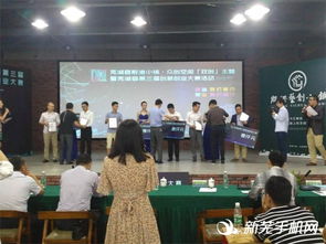 蕪湖市,科技創(chuàng  )新,創(chuàng  )業(yè)