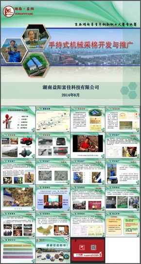 科技創(chuàng  )新,大賽,創(chuàng  )業(yè),ppt