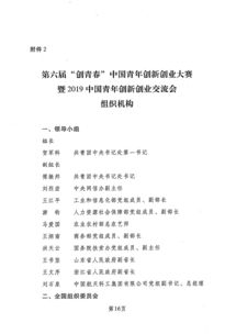 創(chuàng  )新創(chuàng  )業(yè)社團章程,創(chuàng  )新創(chuàng  )業(yè)社團章程模板,創(chuàng  )新工作室章程