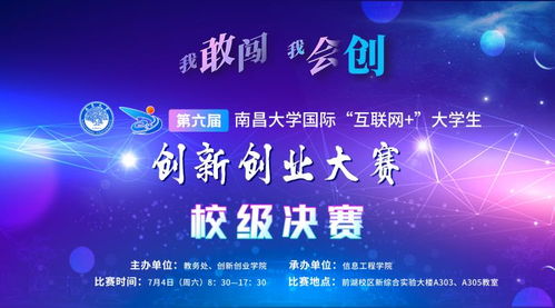 什么用,負責人,大賽,創(chuàng  )新
