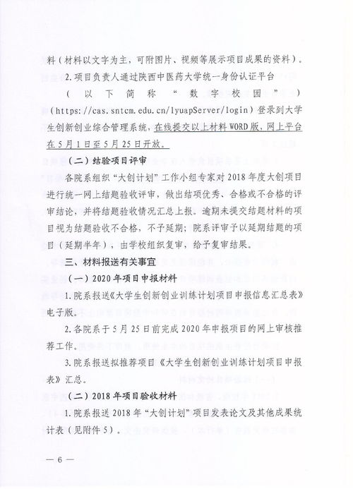 本科生創(chuàng  )新創(chuàng  )業(yè)計劃申請書(shū)